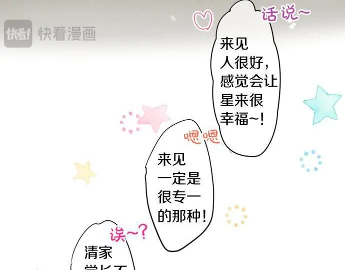 第282话 充满回忆的地方 第10页