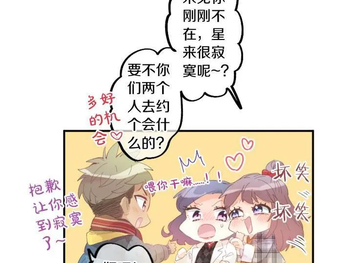 第282话 充满回忆的地方 第14页