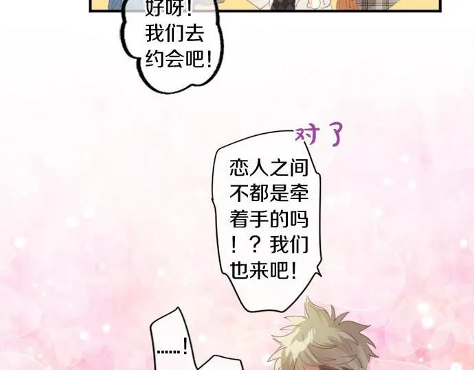 第282话 充满回忆的地方 第15页