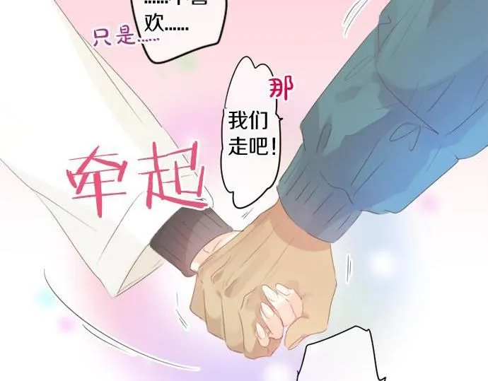 第282话 充满回忆的地方 第17页