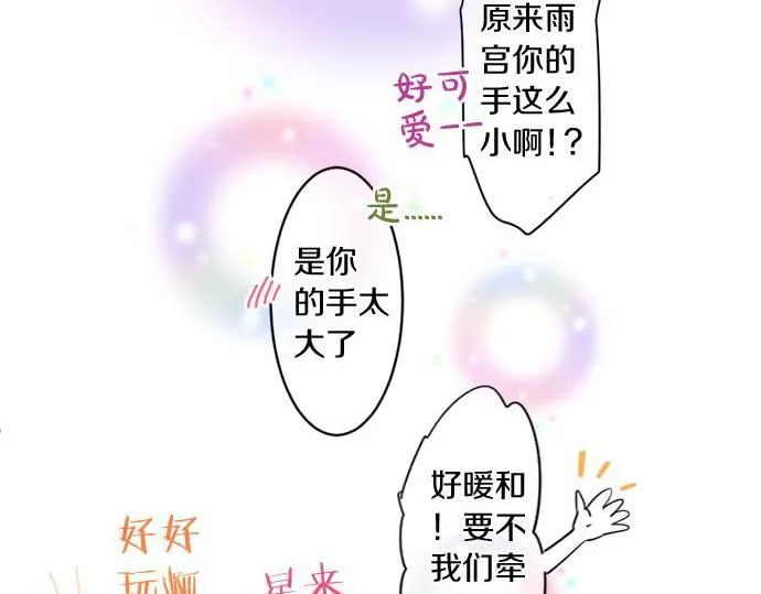 第282话 充满回忆的地方 第18页