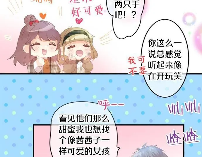 第282话 充满回忆的地方 第19页