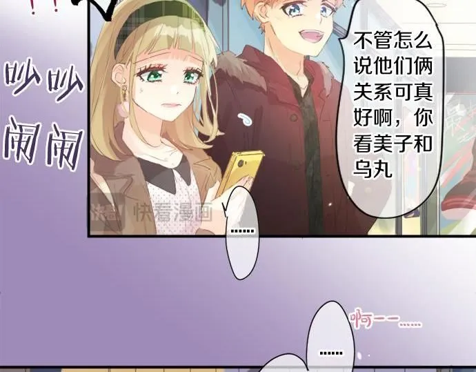 第282话 充满回忆的地方 第23页