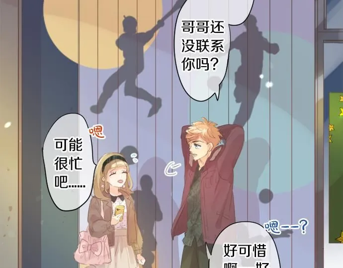 第282话 充满回忆的地方 第24页