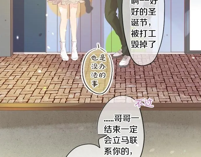 第282话 充满回忆的地方 第25页