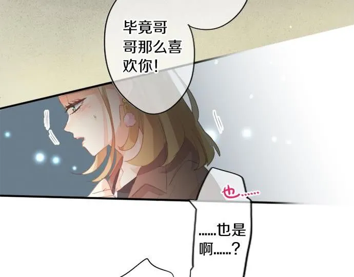 第282话 充满回忆的地方 第26页
