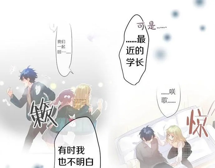 第282话 充满回忆的地方 第28页