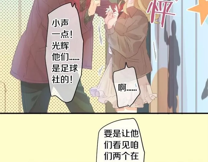 第282话 充满回忆的地方 第33页