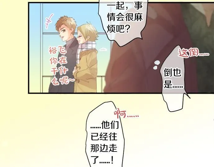 第282话 充满回忆的地方 第34页