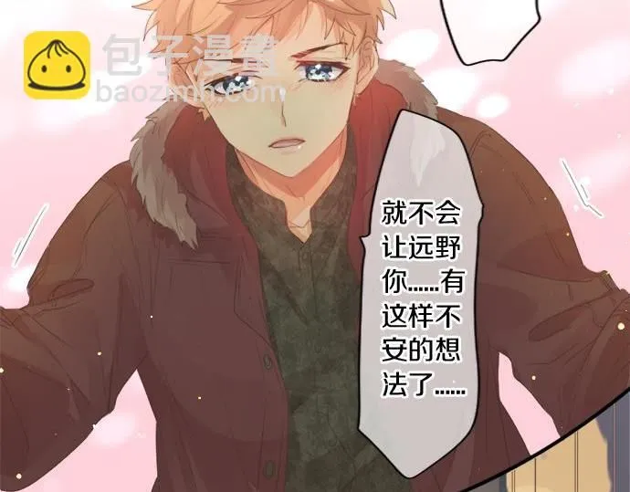 第282话 充满回忆的地方 第37页