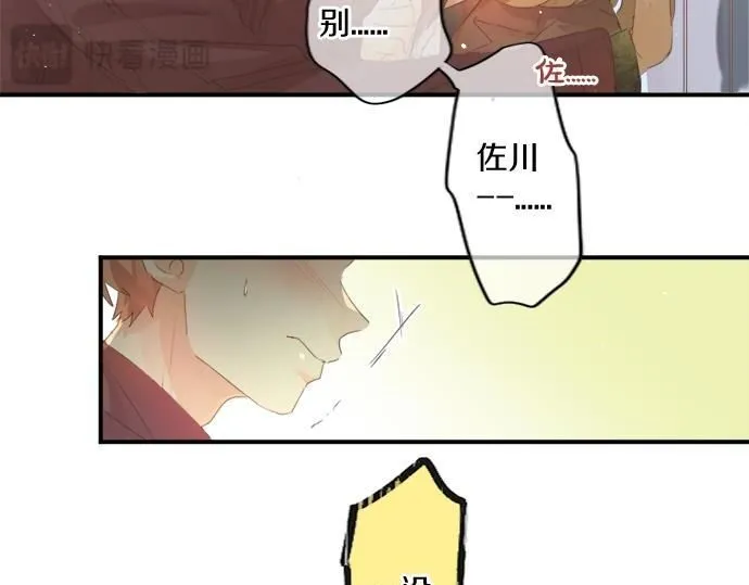 第282话 充满回忆的地方 第39页