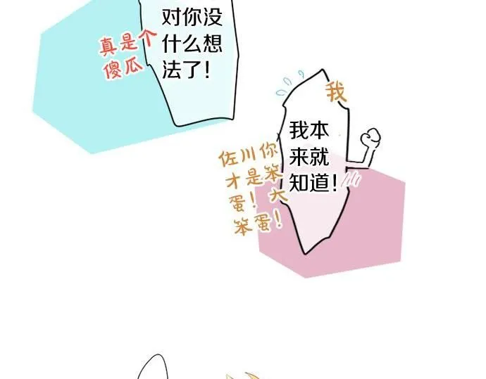 第282话 充满回忆的地方 第41页