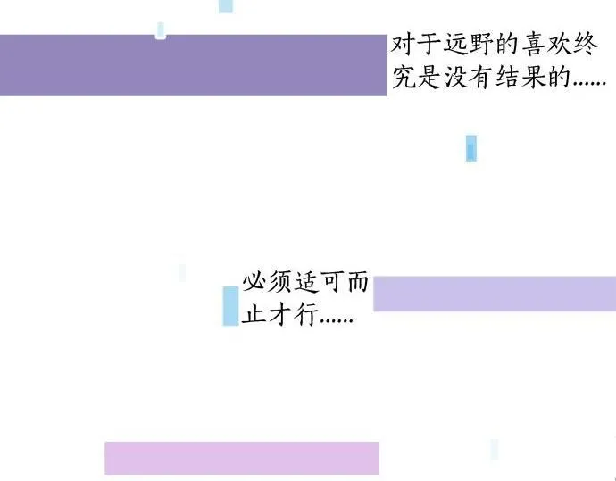 第282话 充满回忆的地方 第43页