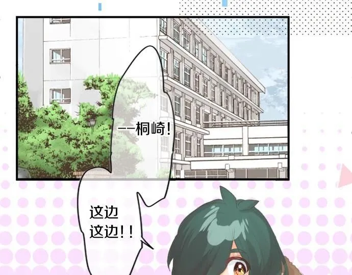 第282话 充满回忆的地方 第45页
