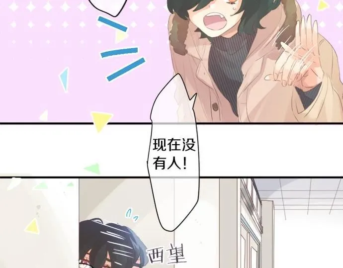 第282话 充满回忆的地方 第46页