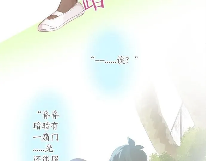 第282话 充满回忆的地方 第48页