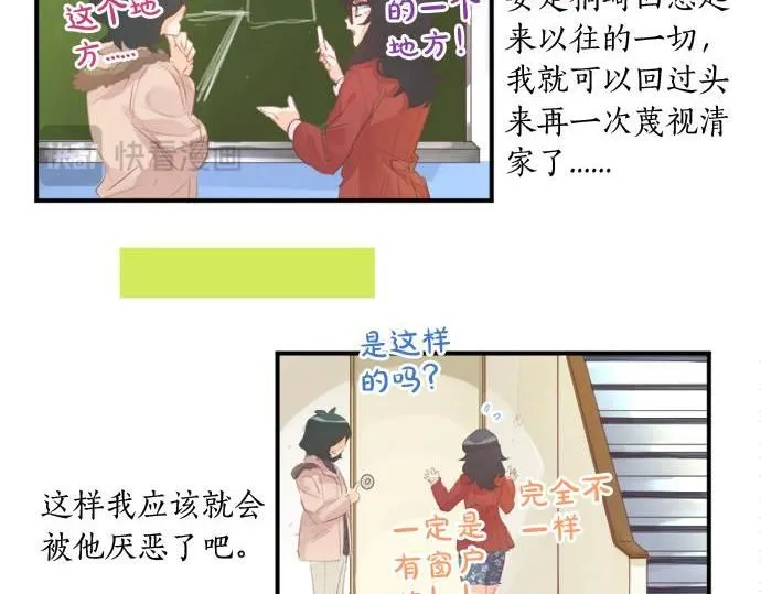 第282话 充满回忆的地方 第50页
