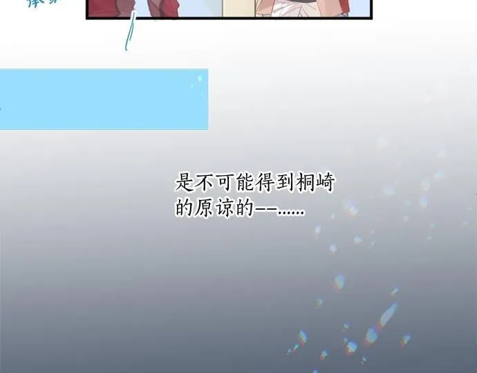 第282话 充满回忆的地方 第52页