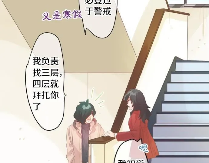 第282话 充满回忆的地方 第54页