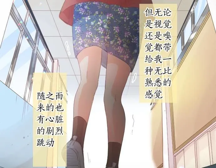 第282话 充满回忆的地方 第58页