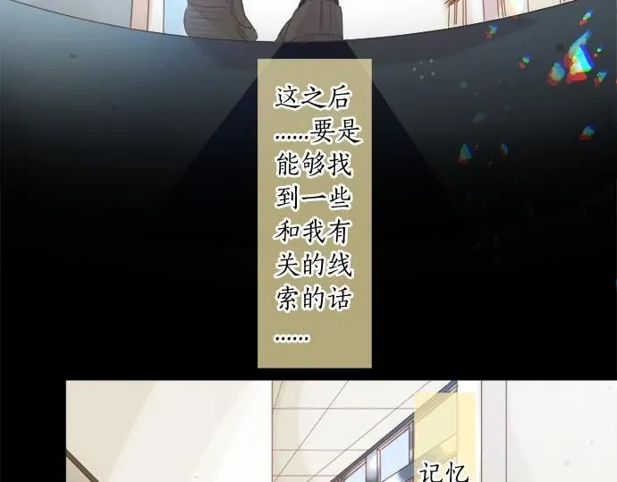 第282话 充满回忆的地方 第59页