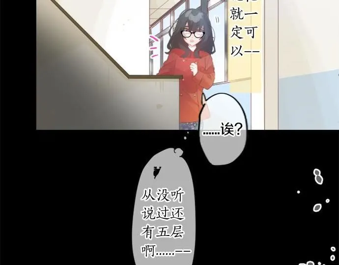 第282话 充满回忆的地方 第60页