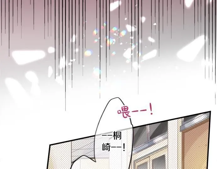 第282话 充满回忆的地方 第69页