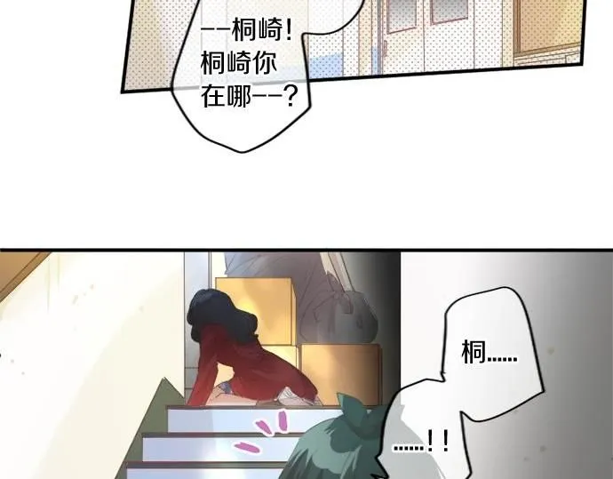 第282话 充满回忆的地方 第70页