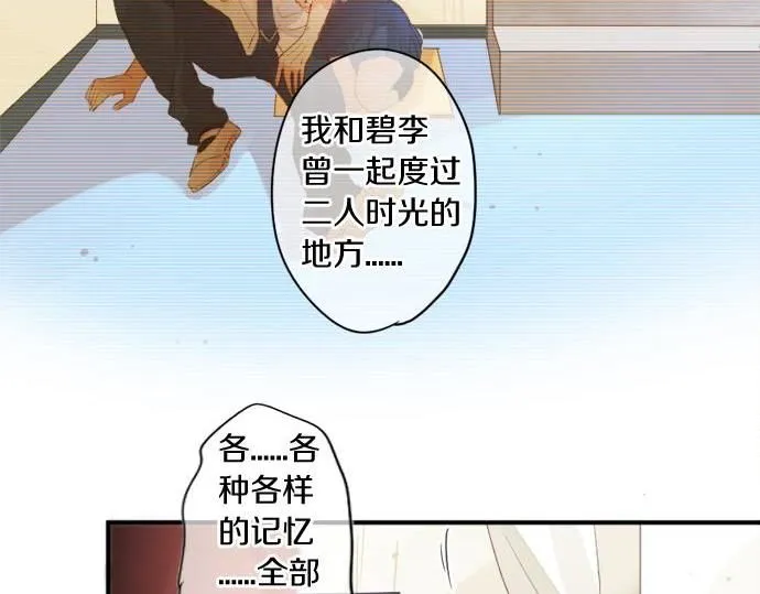 第282话 充满回忆的地方 第76页
