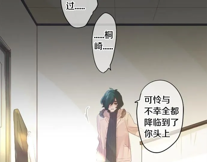 第282话 充满回忆的地方 第78页