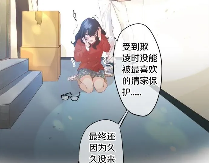 第282话 充满回忆的地方 第79页