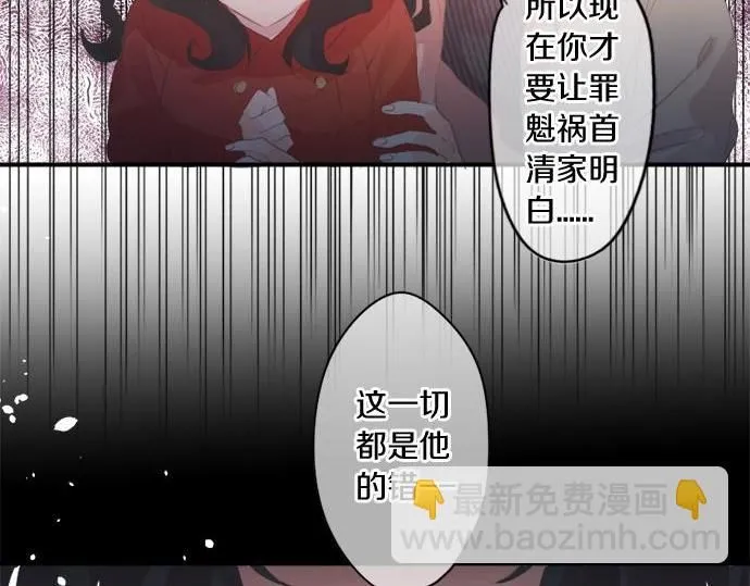第282话 充满回忆的地方 第87页