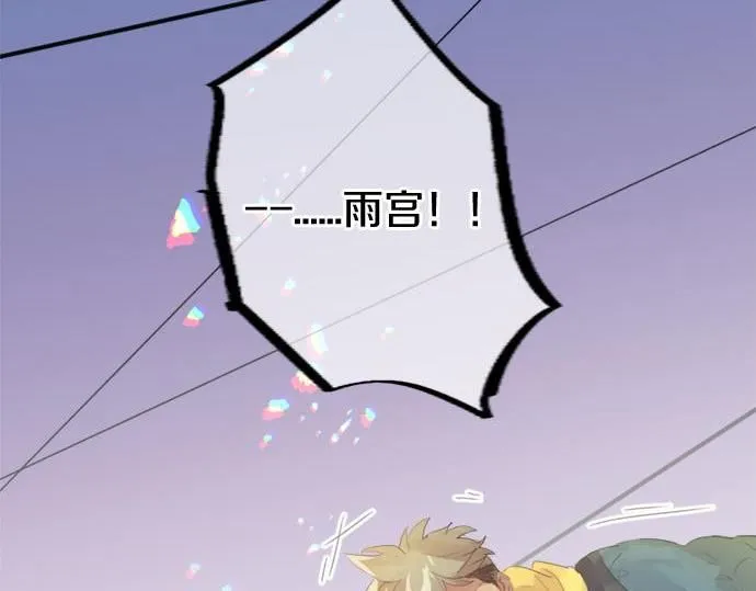 第281话 你是我最重要的那颗星 第6页
