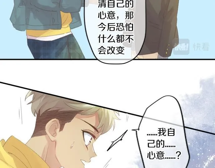 第281话 你是我最重要的那颗星 第13页