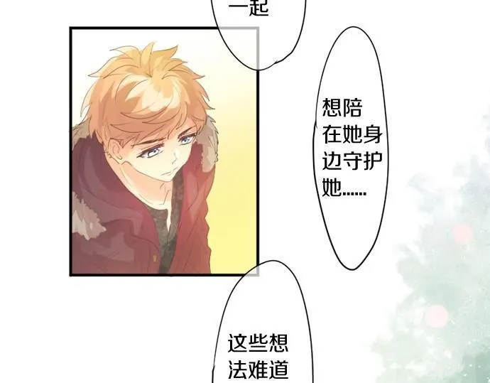 第281话 你是我最重要的那颗星 第18页