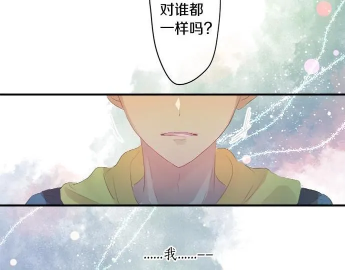 第281话 你是我最重要的那颗星 第19页