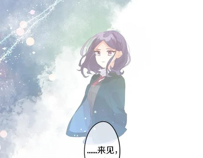 第281话 你是我最重要的那颗星 第20页