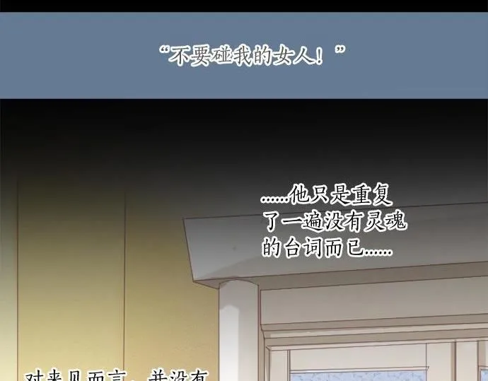第281话 你是我最重要的那颗星 第27页