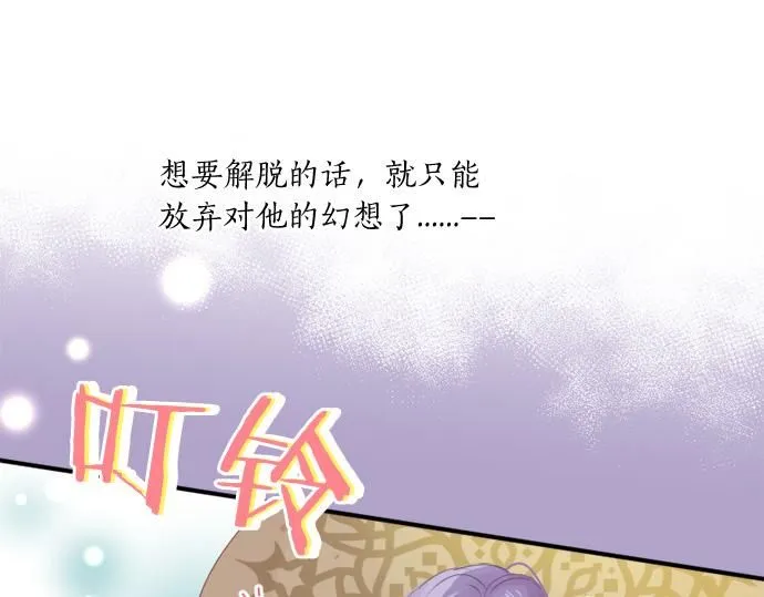 第281话 你是我最重要的那颗星 第30页