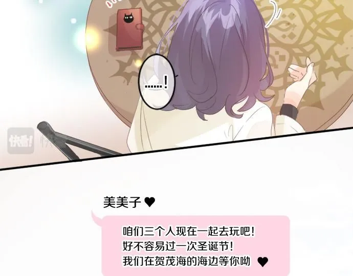第281话 你是我最重要的那颗星 第31页