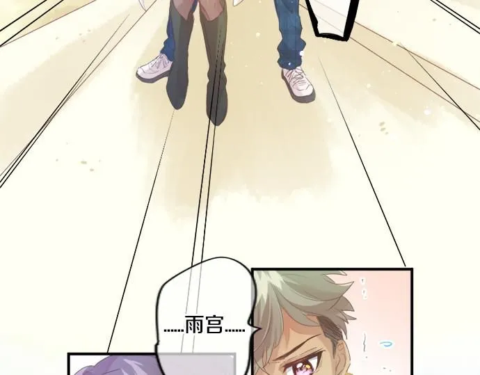 第281话 你是我最重要的那颗星 第42页