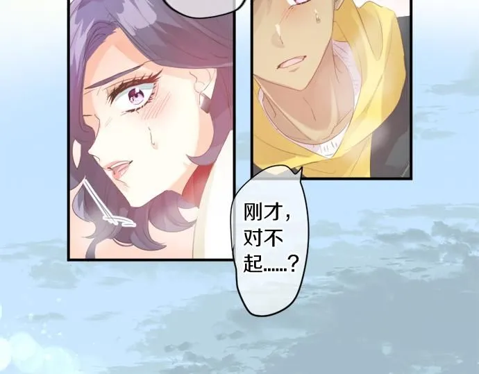 第281话 你是我最重要的那颗星 第43页