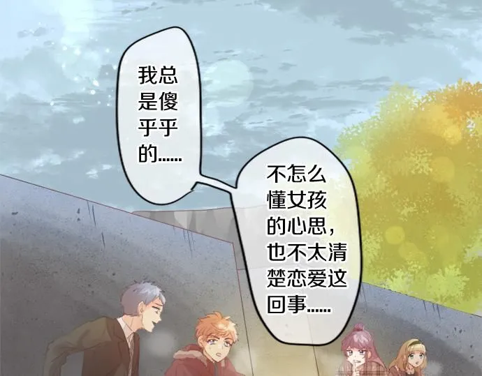 第281话 你是我最重要的那颗星 第44页