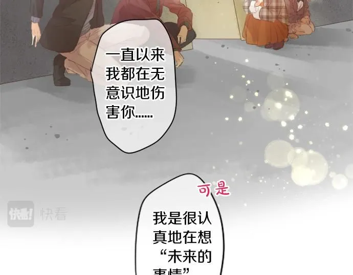 第281话 你是我最重要的那颗星 第45页