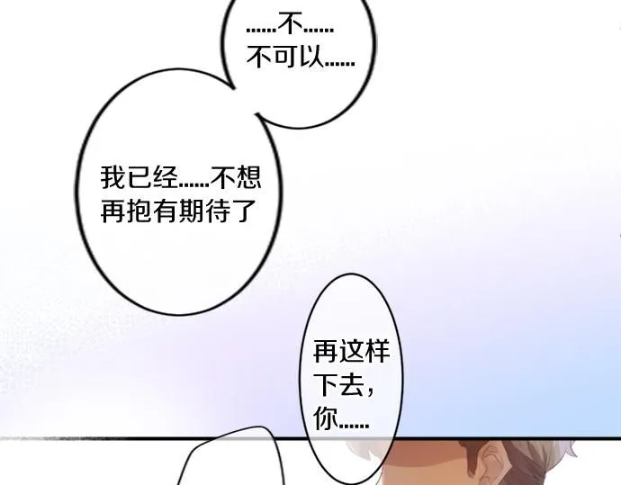 第281话 你是我最重要的那颗星 第48页