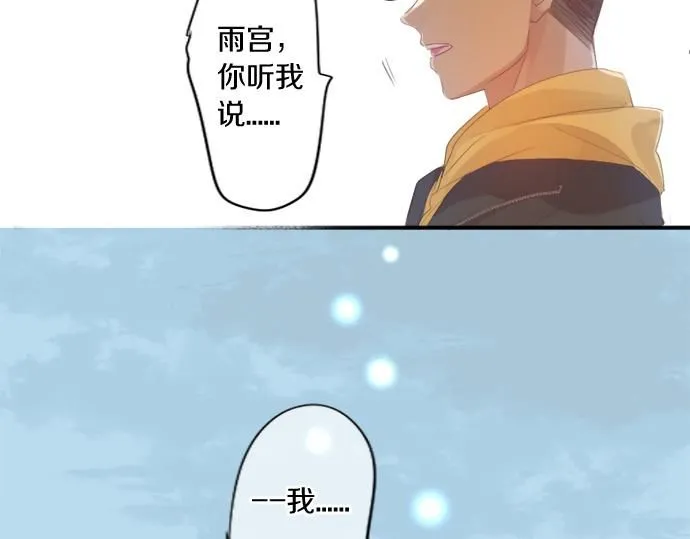 第281话 你是我最重要的那颗星 第49页