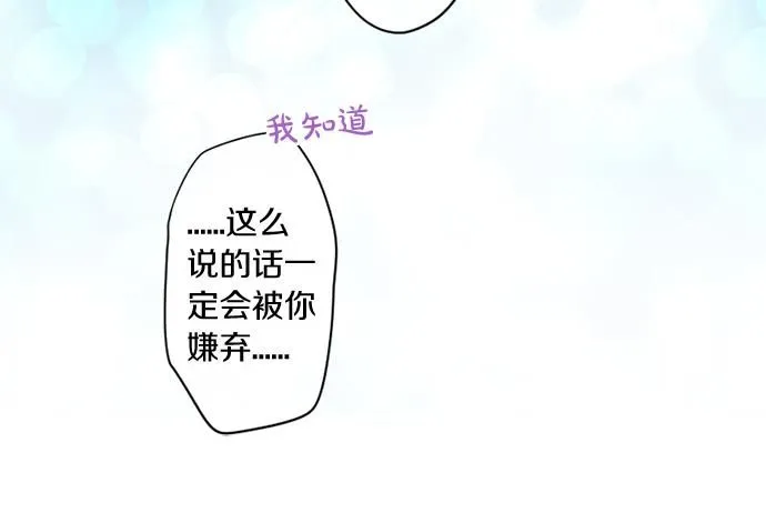 第281话 你是我最重要的那颗星 第54页
