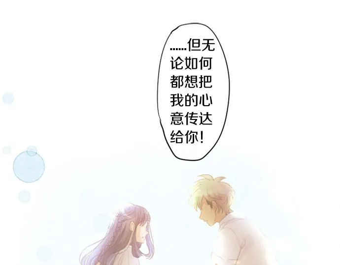 第281话 你是我最重要的那颗星 第55页
