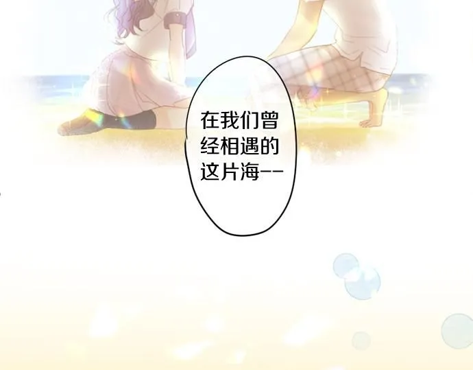 第281话 你是我最重要的那颗星 第56页