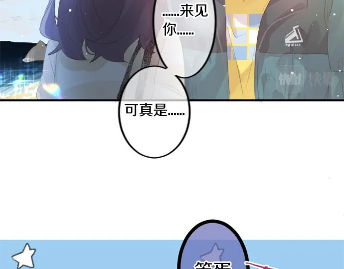 第281话 你是我最重要的那颗星 第58页